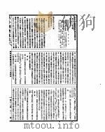 古今图书集成  经济汇编乐律典  第78-91卷（ PDF版）