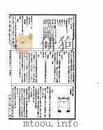 古今图书集成  经济汇编乐律典  第92-105卷（ PDF版）