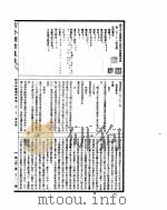 古今图书集成  经济汇编乐律典  第121-136卷（ PDF版）
