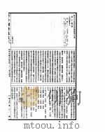 古今图书集成  经济汇编戎政典  第22-33卷（ PDF版）
