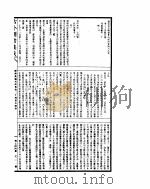古今图书集成  经济汇编戎政典  第34-46卷（ PDF版）