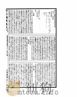 古今图书集成  经济汇编戎政典  第82-95卷（ PDF版）