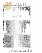 古今图书集成  经济汇编戎政典  第九十六至一百八卷（ PDF版）