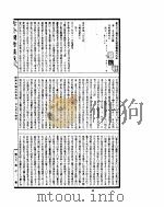 古今图书集成  经济汇编戎政典  第109-121卷（ PDF版）