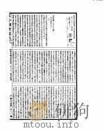 古今图书集成  经济汇编戎政典  第163-175卷（ PDF版）