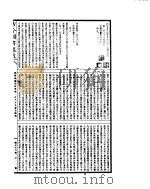 古今图书集成  经济汇编戎政典  第189-199卷（ PDF版）