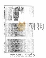 古今图书集成  经济汇编戎政典  第212-223卷（ PDF版）