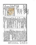古今图书集成  经济汇编戎政典  第224-237卷（ PDF版）