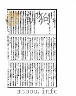 古今图书集成  经济汇编戎政典  第238-249卷（ PDF版）