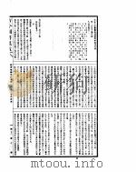 古今图书集成  经济汇编戎政典  第250-261卷（ PDF版）