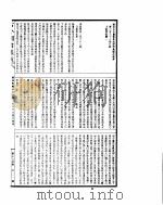 古今图书集成  经济汇编戎政典  第288-300卷（ PDF版）