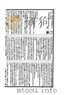 古今图书集成  经济汇编祥刑典  第13-24卷（ PDF版）