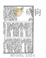 古今图书集成 经济汇编祥刑典 第35-44卷 PDF电子版封面
