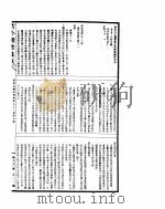 古今图书集成  经济汇编祥刑典  第56-66卷（ PDF版）