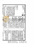 古今图书集成  经济汇编祥刑典  第67-76卷（ PDF版）