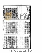 古今图书集成  经济汇编祥刑典  第77-89卷（ PDF版）