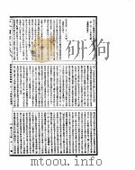 古今图书集成  经济汇编祥刑典  第124-134卷（ PDF版）