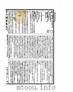 古今图书集成  经济汇编祥刑典  第159-170卷（ PDF版）