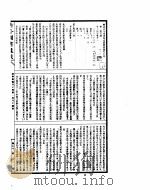 古今图书集成  经济汇编考工典  第1-11卷（ PDF版）