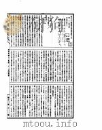 古今图书集成  经济汇编考工典  第23-35卷（ PDF版）