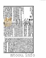 古今图书集成  经济汇编考工典  第145-155卷（ PDF版）