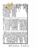 古今图书集成  经济汇编考工典  第168-179卷（ PDF版）