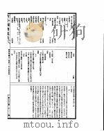 古今图书集成 经济汇编考工典 第205-217卷 PDF电子版封面