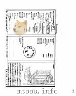 古今图书集成  经济汇编考工典  第218-229卷（ PDF版）