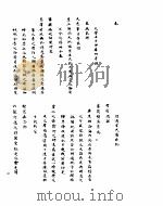 康熙朝汉文朱批奏折汇编  第1册  康熙二十八年二月至康熙四十七年四月止（ PDF版）