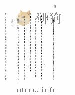 康熙朝汉文朱批奏折汇编  第5册  康熙五十二年六月至康熙五十四年正月止（1985 PDF版）