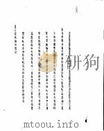 康熙朝汉文朱批奏折汇编 第7册 康熙五十五年四月至康熙五十六十一月止 1985 PDF电子版封面 11283.008 中国第一历史档案馆编