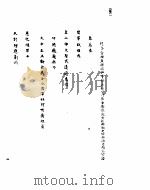 康熙朝汉文朱批奏折汇编  第8册  康熙五十六年十一月至康熙六十一年十二月止（1985 PDF版）