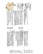 雍正朝汉文朱批奏折汇编  五年六月十七日至五年十一月初十（ PDF版）