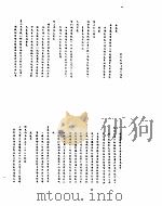 雍正朝汉文朱批奏折汇编  十年三月十二日至十年七月二十三日（ PDF版）