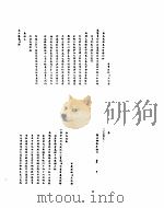 雍正朝汉文朱批奏折汇编  十三年四月一日至十三年八月十六日（ PDF版）