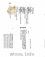雍正朝汉文朱批奏折汇编 以下按姓氏笔划排列 PDF电子版封面