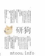 雍正朝汉文朱批奏摺汇编  第32册（ PDF版）