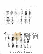 雍正朝汉文朱批奏折汇编（ PDF版）