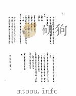 雍正朝汉文朱批奏摺汇编  第36册（ PDF版）