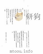 雍正朝汉文朱批奏摺汇编  第37册（ PDF版）