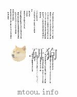 雍正朝汉文朱批奏摺汇编  第38册（ PDF版）