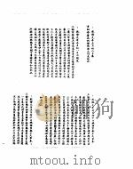 乾隆朝上谕档  乾隆元年至九年（ PDF版）