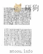 乾隆朝上谕档  乾隆九年至二一年（ PDF版）