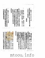乾隆朝上谕档  乾隆三一年至三四年（ PDF版）