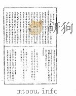 乾隆朝上谕档  乾隆三七年至四十年（ PDF版）
