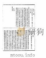 乾隆朝上谕档  乾隆四十年至四三年（ PDF版）