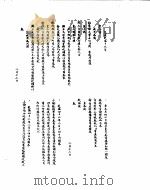 乾隆朝上谕档  乾隆四三年三月年至四五年二月（ PDF版）