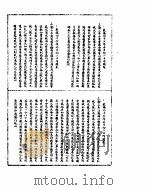 乾隆朝上谕档  乾隆四十七年正月至四十九年二月（ PDF版）