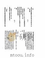 乾隆朝上谕档  乾隆四十九年二月至五十年十二月（ PDF版）