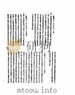 乾隆朝上谕档  乾隆五十一年正月至五十二年九月（ PDF版）